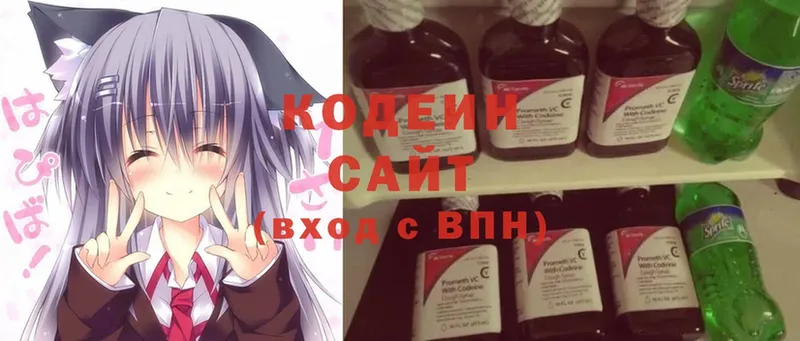 Codein Purple Drank  omg ТОР  Коммунар 